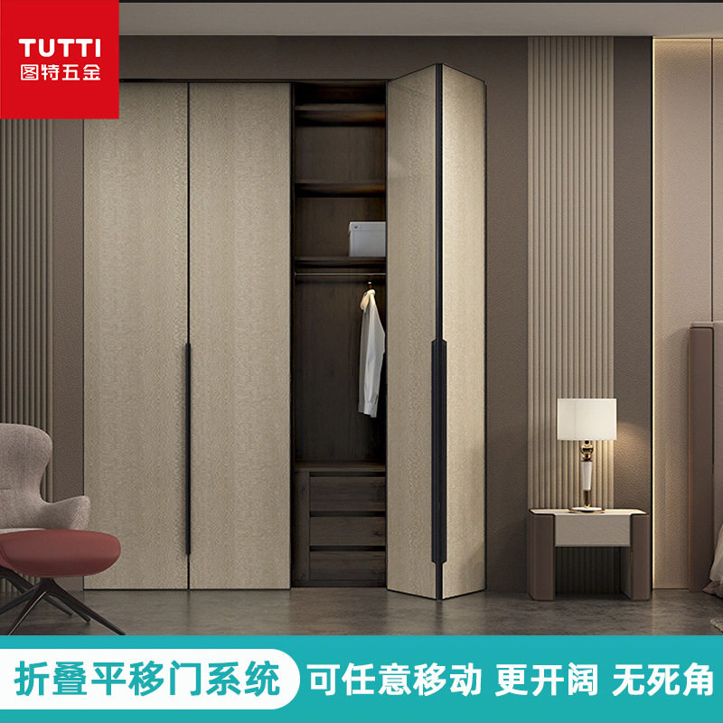 图特TUTTI阻尼缓冲衣柜移门吊轮