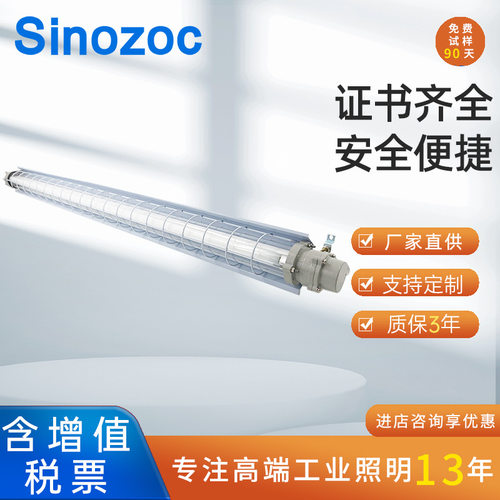 兆昌LED防爆灯管 车间仓库工厂单管双管灯led防爆灯BGD-DGS 18W*2