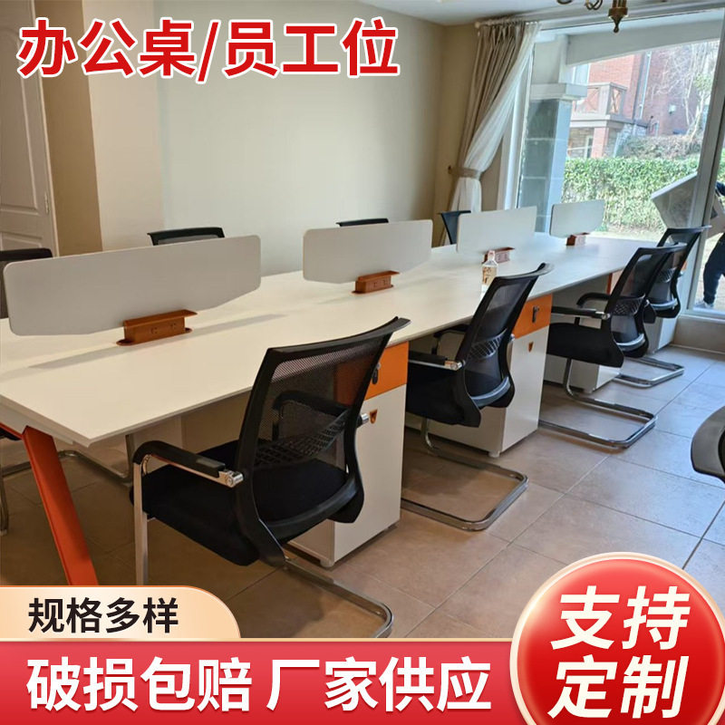 公司简约多人职员办公桌
