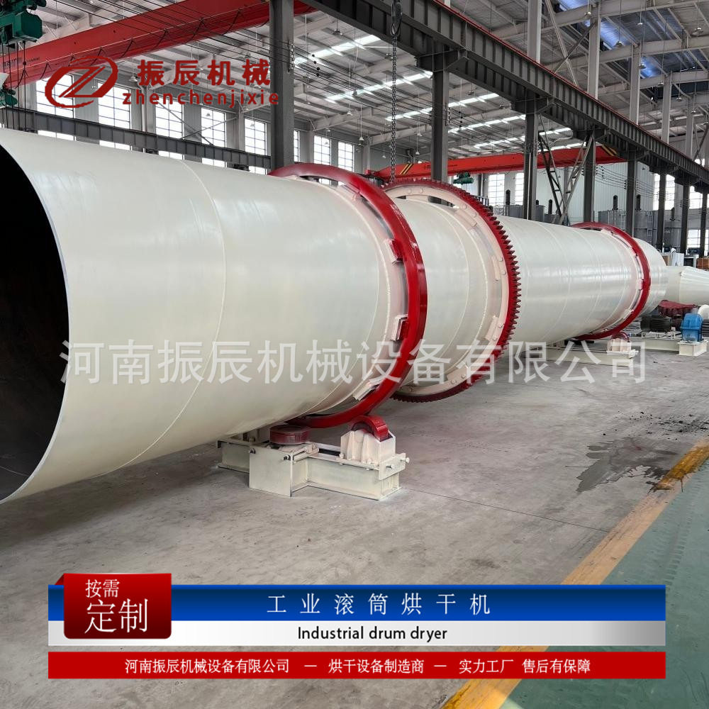 工业大型滚筒式高效烘干干燥机