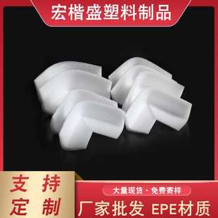珍珠棉护角l型防护防撞物流运输珍珠棉包角 u型泡沫防撞角家具包装
