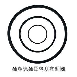 海天注塑机配件液压油油宝旁路滤油器胶圈上盖密封圈MB 100