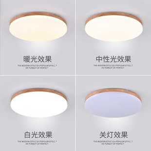 实木简约现代家用客厅卧室灯具圆形实木LED吸顶灯 创意北欧个性