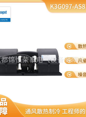 德国ebmpapst 横流风扇K3G097-AS82-82 EC可调速双进风离心风机