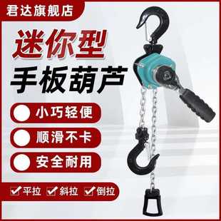 葫芦紧线器 迷你手扳葫芦小型微型手板0.25T0.5T0.75吨1.5吨便捷式