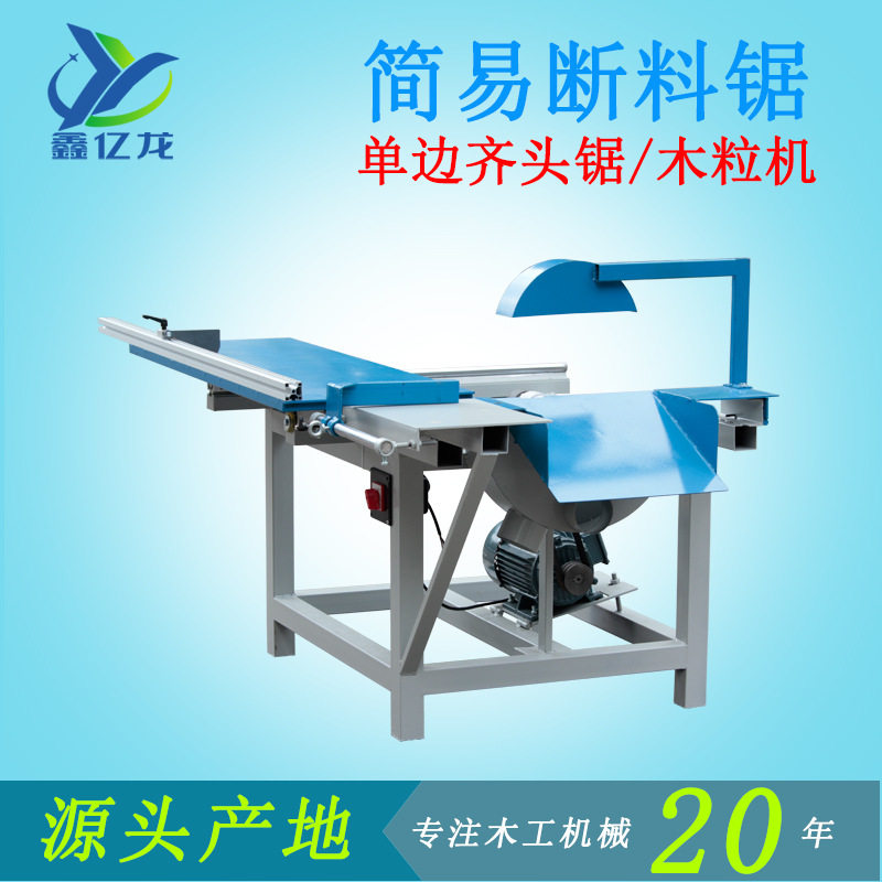 木工机械圆棒推台锯托盘木方木粒简易断料齐头锯设备优惠现货,标准件/零部件/工业耗材,其他管件,淘宝优惠券,粉丝福利购,淘宝优惠卷