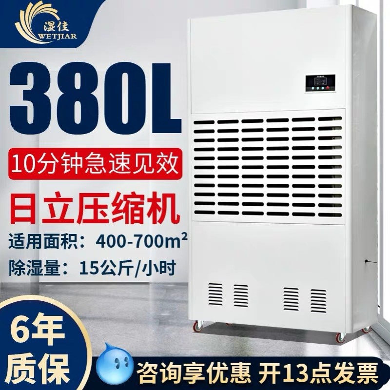 湿佳工业除湿机HR-15KD配电房抽湿机仓库地下室除湿器工业专用