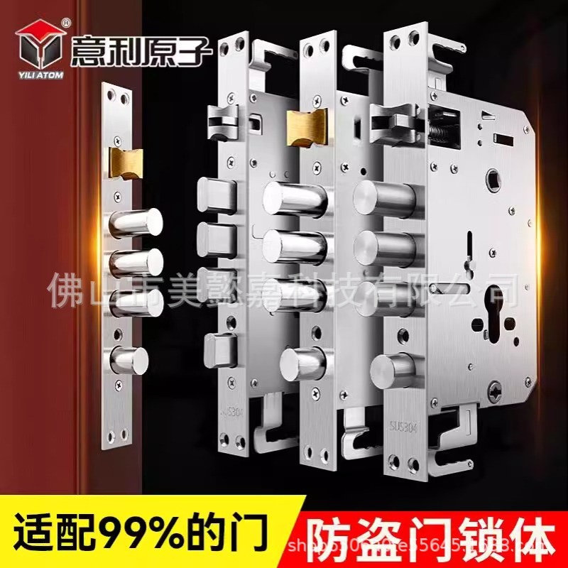 不锈钢防盗门锁体入户门木门配件大全通用型霸王锁体双活双快