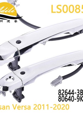 10阳光 电感 电镀 外拉手 82644-3BA0A 80640-9KA0A 80640-1FA5B