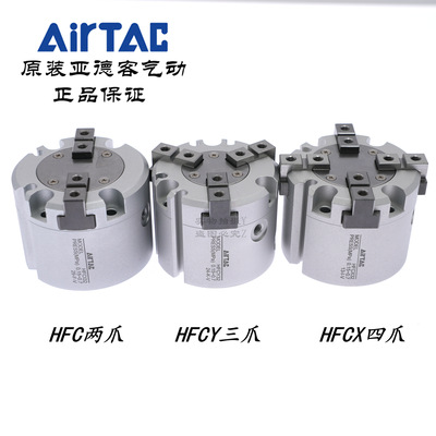 亚德客二爪三爪气动手指HFCI/HFCY/HFCX-10/16/20/25/32/40/50/63