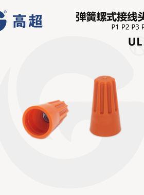 P4H黄色螺旋接线帽软硬线通用接线帽可重复使用500个/包