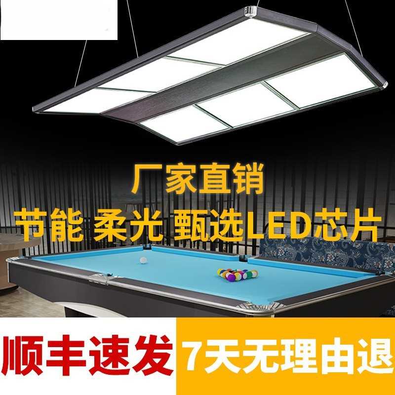 顺丰包邮led台球灯无影桌灯桌球吊灯星室牌斯诺克照明台球室顶灯1