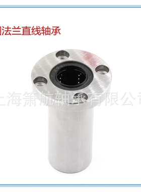 现货供应 LMF162870LUU圆法兰  LMK16LUU 方法兰加长直线轴承