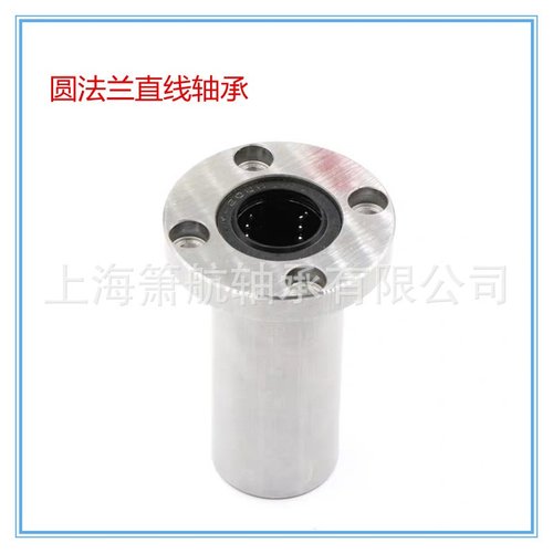 现货供应 LMF162870LUU圆法兰  LMK16LUU 方法兰加长直线轴承