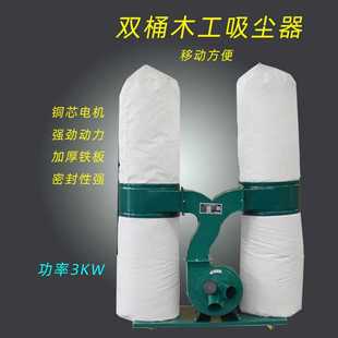 红丹3KW双桶布袋吸尘器木工布袋移动吸尘数控开料木工吸尘器