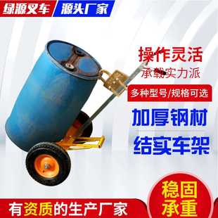 多功能咬嘴油桶手推车 供应手动油桶搬运车 铁塑桶两用鹰嘴油桶车