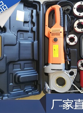 ZIT-KY01-50/30手持式电动套丝机 便携式镀锌管绞丝机GMTE-03C