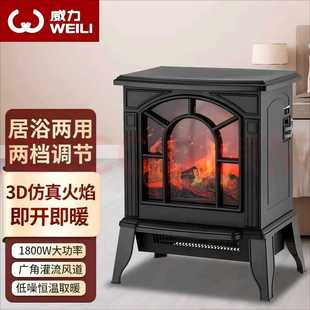 3D仿真火焰取暖器大功率家用可调温取暖炉办公电暖气 新款