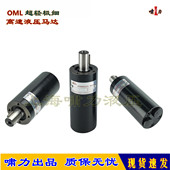 国产可替代型 OML12.5 啸力 151G2004 液压马达 151G2002 OML32