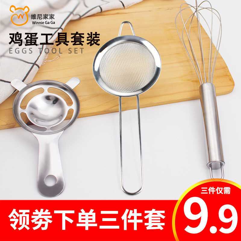 不锈钢手动鸡蛋奶油搅拌器辅食蛋清分离器过滤漏网筛赵之周
