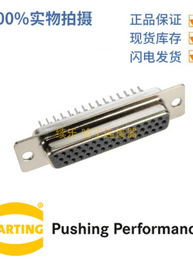 HARTING浩亭 09563517500 D-Sub3连接器 44芯 母头 波峰焊接 2A