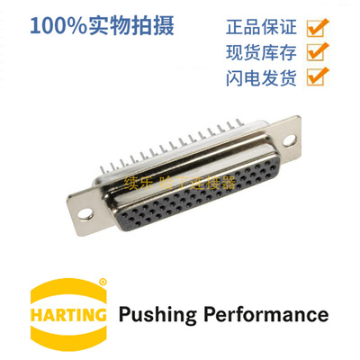 HARTING浩亭 09563517500 D-Sub3连接器 44芯 母头 波峰焊接 2A