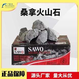 sauna加熱石頭 桑拿爐專用桑拿石干蒸石 桑拿房火山石桑拿石配件