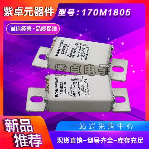 伊顿巴斯曼熔断器170M系列170M1805 170M1806 170M1807现货供应