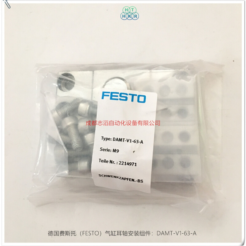 DAMT-V1-63-A德国费斯托气缸耳轴安装组件FESTO2214971