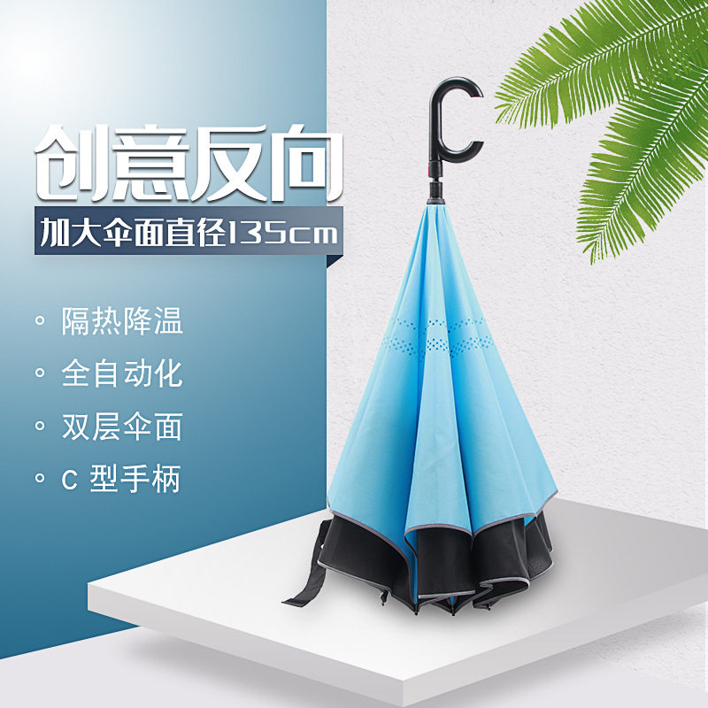批发超大反向伞C型雨伞免持双层可站立汽车伞自动收反向雨伞傘,标准件/零部件/工业耗材,其他管件,淘宝优惠券,粉丝福利购,淘宝优惠卷