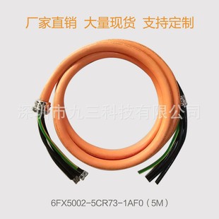 1AF0 5CR73 1BA0 6FX5002 动力线