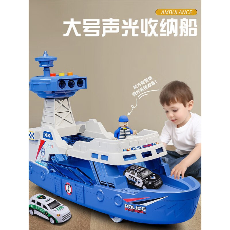 儿童轮船大号商船玩具可拆卸轨道船多功能消防警车模型惯性滑行