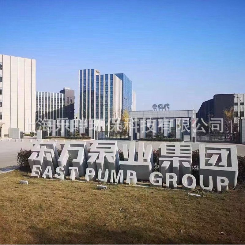 上海东方泵业管道泵380v立式DFG80工业增压泵三相冷却水泵供暖泵