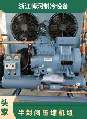 雪人莱富康活塞压缩机 SP4L0600 6匹中低温半封闭冷库制冷机组