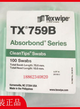 TEXWIPE棉签TX759B净化清洁棉签 洁净擦拭棒 取样拭子