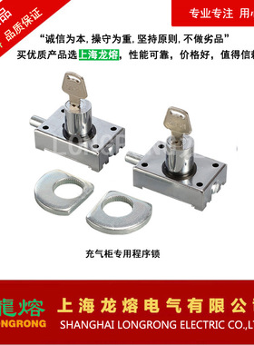 206JS-型防误操作程序锁、203JS、JSN-（W）型防误操作程序锁
