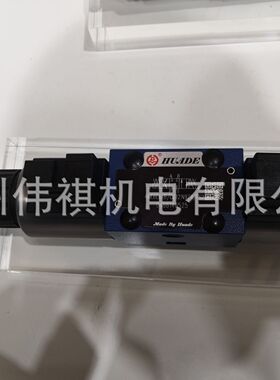 huade华德溢流阀DB3U30H-2-30B/315W220-50NZ5L