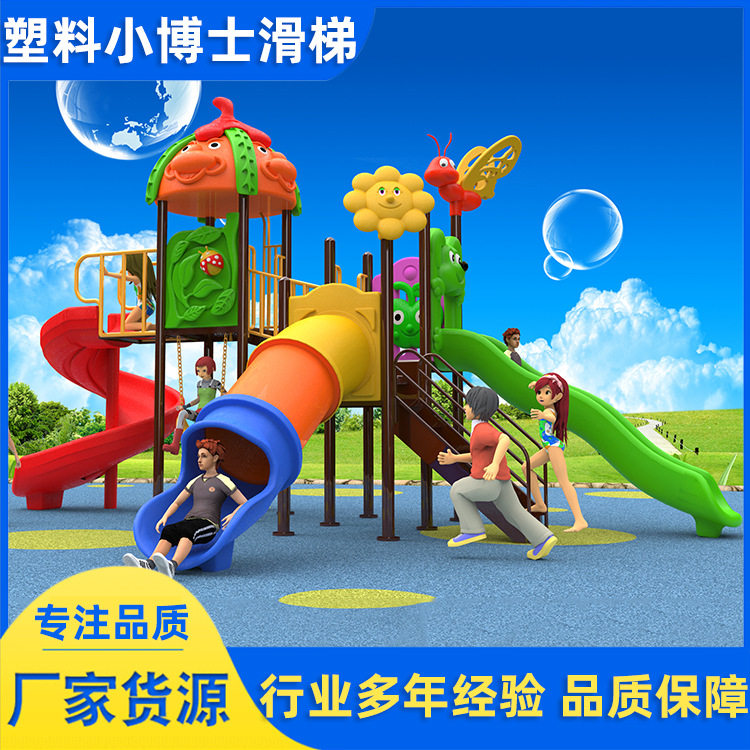 户外大型组合儿童乐园塑料滑梯小区室外滑滑梯公园幼儿园游乐玩具,标准件/零部件/工业耗材,其他管件,淘宝优惠券,粉丝福利购,淘宝优惠卷