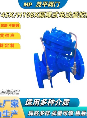 J145X-10Q DN100 隔膜式电动遥控阀法兰连接