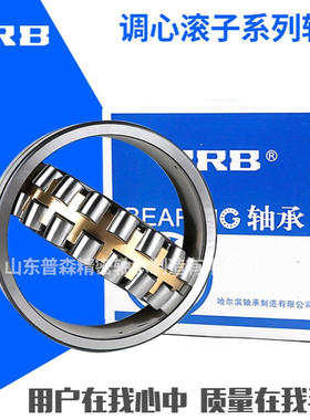 HRB哈尔滨调心滚子轴承22260 22264 22272矿山机械轴承破碎机轴承
