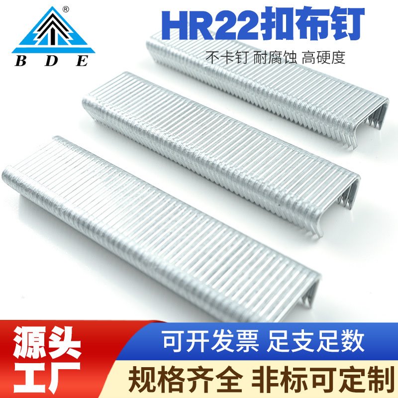 华尖 C型钳钉枪用扣布钉HR22捆铁条鸡笼钉扣环钉C型钉C22钉网夹钉