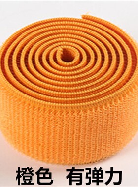 5cm魔术贴中灰色绑腿带伸缩带弹性自粘带黑色白色橙色弹力松紧