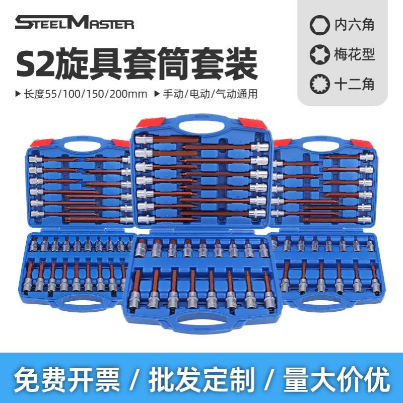 热销电动扳手旋具套筒头内六角套筒梅花t20t30t40t50六角十二角