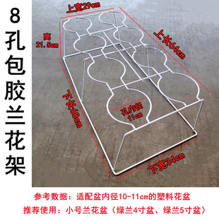 8孔兰花花架 兰花架子兰草盆架固定花盆支架落地式 包邮 铁艺兰架