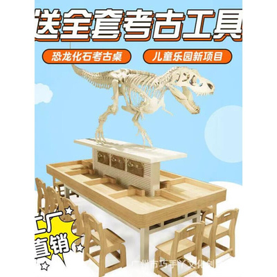 实木儿童考古挖宝恐龙益智玩具桌化石室内外游乐设备游淘气堡手工