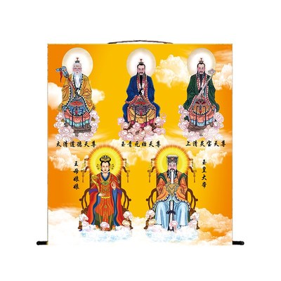 三清祖师画像挂画k玉皇大帝王母娘娘玉帝太上老君玄关供奉卷轴壁