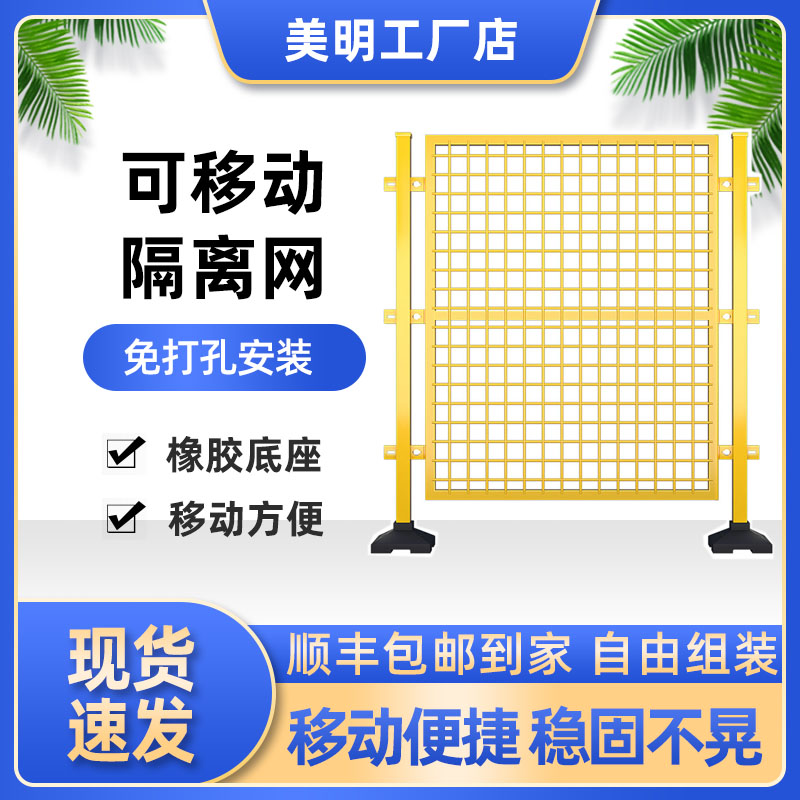 可移动护栏网围栏铁网栏杆快递分拣E防护栏栅栏隔断车间仓库隔离