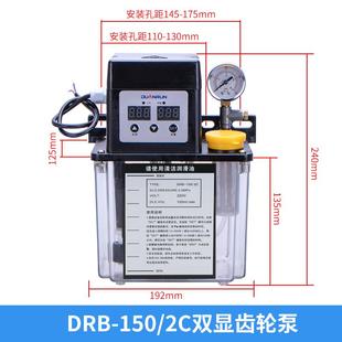 自动润滑油泵数控机床械电动数控车床注塑机定时供油齿轮 新款
