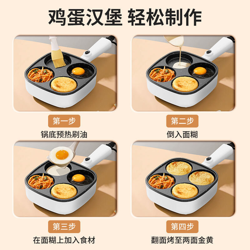 煎鸡蛋汉堡机f蛋堡4孔神器不粘锅电饼铛家用煎蛋锅肉堡早餐蛋饺锅