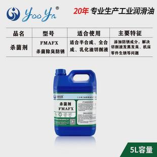 切削液剂防臭加工中心车床防锈乳化液皂化油环保清洁剂除臭剂